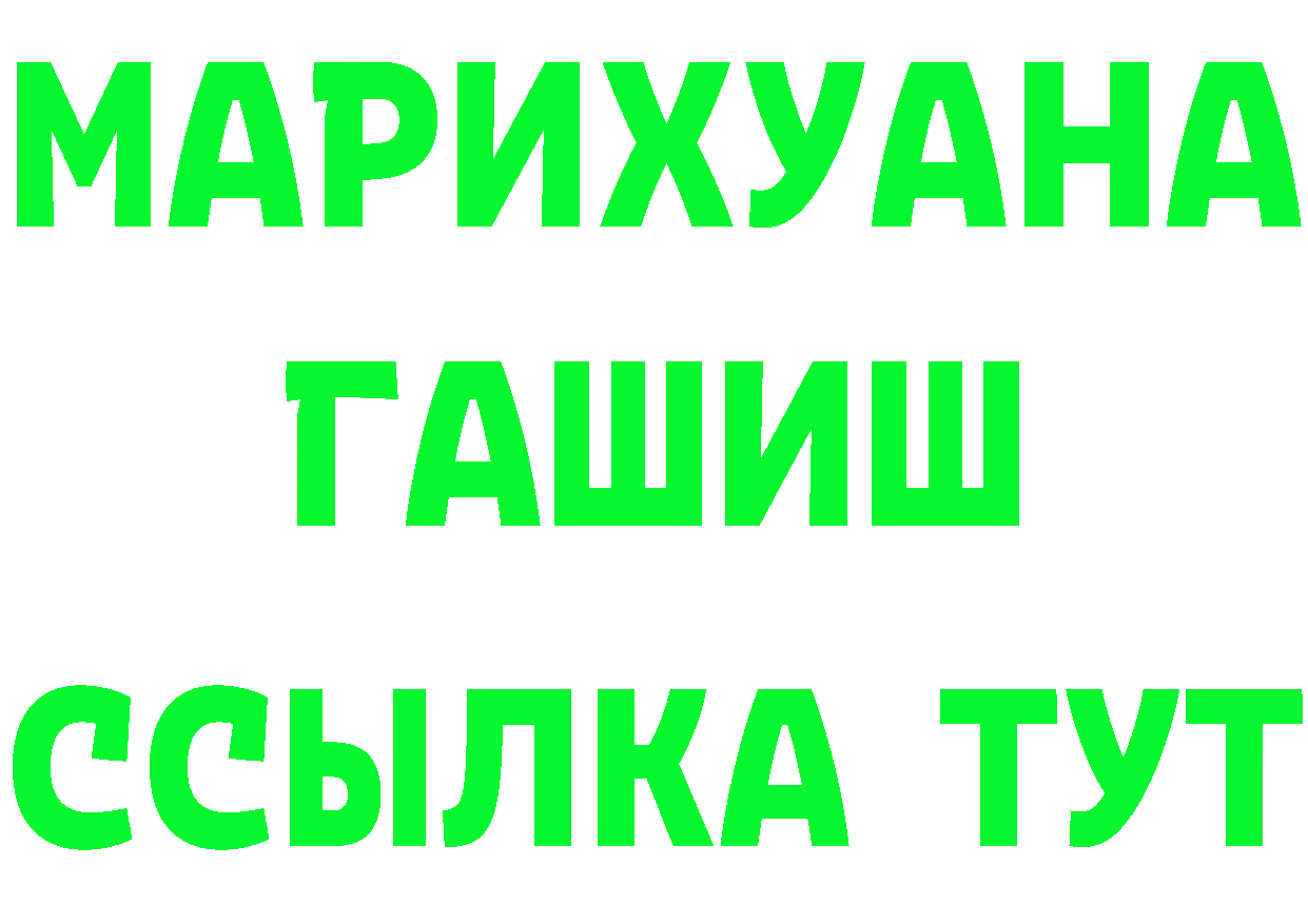 Бутират бутик tor shop МЕГА Агидель